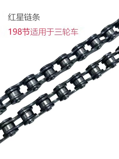 Утолщенная педаль трехколесного велосипеда для человека 198, трехколесная пряжка цепи, односкоростная старомодная цепная цепь, аксессуары