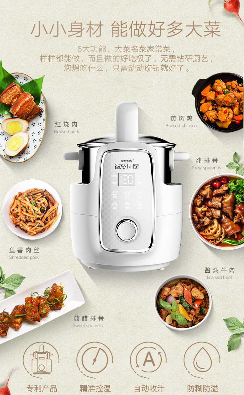 捷赛 JSC-M1 全自动智能炒菜机 天猫优惠券折后¥398包邮(¥598-200) 捷赛 JSC-M1 全自动智能炒菜机 天猫优惠券折后¥398包邮(¥598-200)