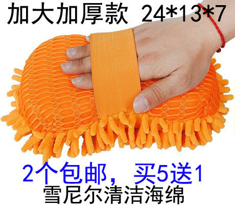 Chenille car wipe sponge block car with cleaning coral car wash sponge car wipe car car wash gloves do not hurt the car