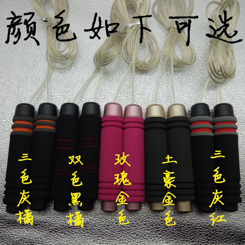 Professional skipping rope sponge handle steel wire rope adult fitness equipment weight loss sports sports men and women high school entrance examination special skipping rope - Taobao