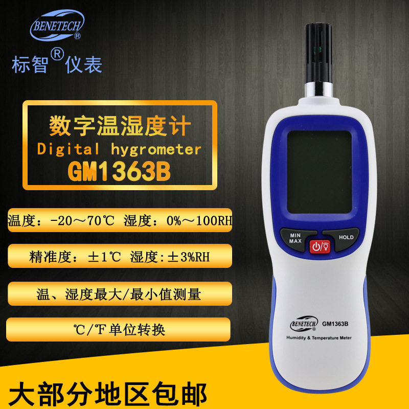 Punctuo BENETECH Digital temperature and humidity meter GM1363B APPl Bluetooth Functional Industrial High Precision Temperature