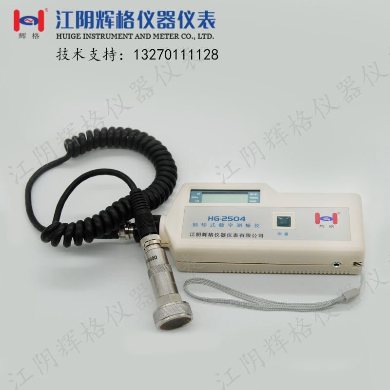 HG-2502 04 06HG2508 sleeve-type vibration measuring and temperature gauge) of portable vibration measuring instrument) inspection seismometer