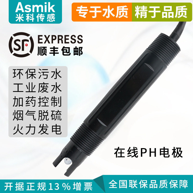 Hangzhou Miko Industrial Online PH Electrode Sewage Detection Electrode PH Tester Wastewater PH Meter Probe