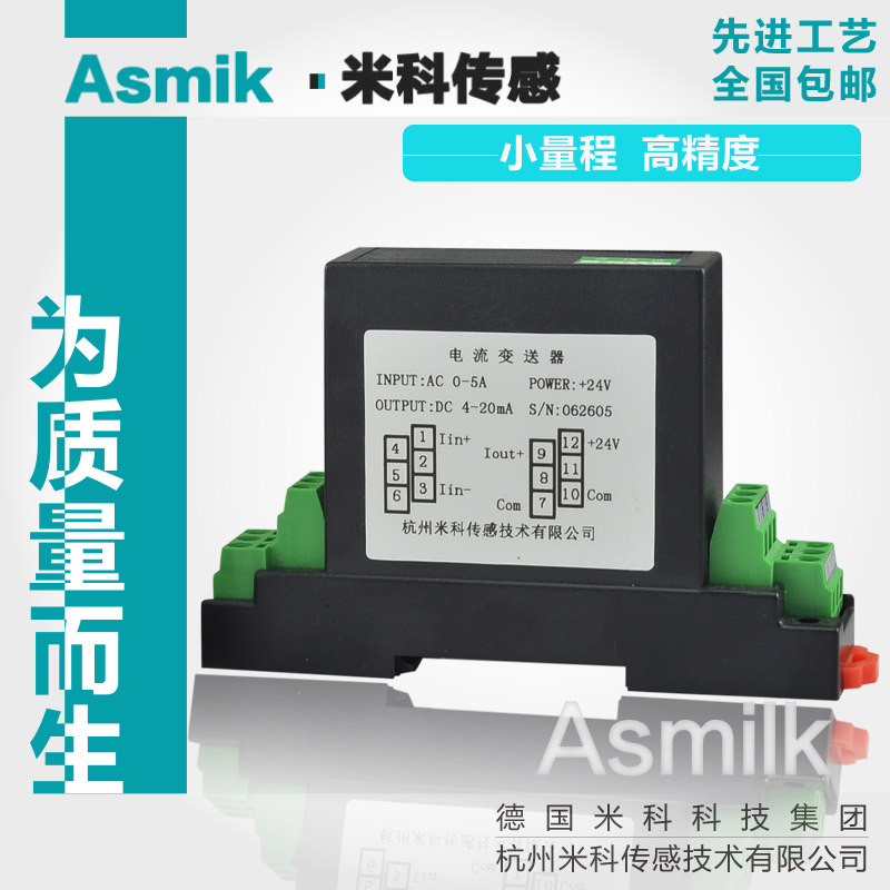 Mico AC current sensor transmitter power 0-1A0-5A0-10A4-20mA0-5V220V
