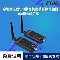 Zhiyong 3D high-definition wireless audio and video transmitter 100 meters lossless and delay-free SDI audio and video transmission 1080P