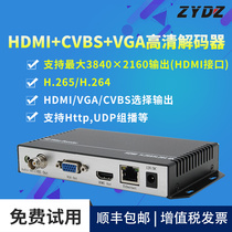 Zhiyong H 265 multi-channel video decoder HDMI CVBS VGA Low latency HD 4K network video live broadcast