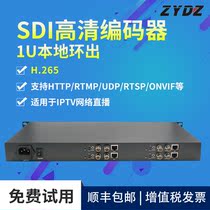 H 265 SDI HD encoder 4-way 1U with loop out WeChat event live recording onvif media fusion