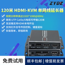 Zhiyong 120m network cable HDMI extender rj45 network to HDMI infrared key and mouse transmission extension amplifier