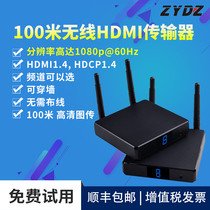 3D HD wireless HDMI transmitter 100 meters computer TV projection screen projector with screen audio and video transceiver