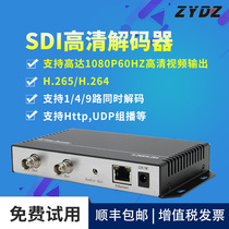 Zhiyong H265 SDI HD video decoder Low latency 1080P60HZ support 1 4 9 simultaneous decoding