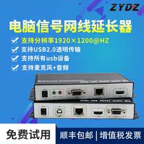 Zhiyong computer signal HDMI USB audio microphone to network cable transmitter can be connected to U disk printer