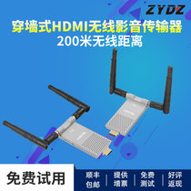 Zhiyong 3D high-definition wireless audio and video transmitter 200 meters lossless and delay-free HDMI audio and video transmission 1080P