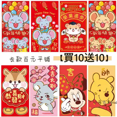 2021 Year of the Ox cartoon red Packet Red Packet Pig Year kitty Spring Festival Hong Kong Version Cute long version 100 yuan 100 yuan