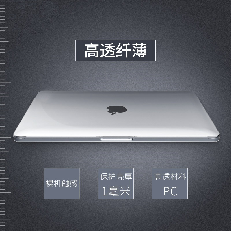 Apple pen electric housing computer protective sheath macbook air 13 high through slim transparent protective shell