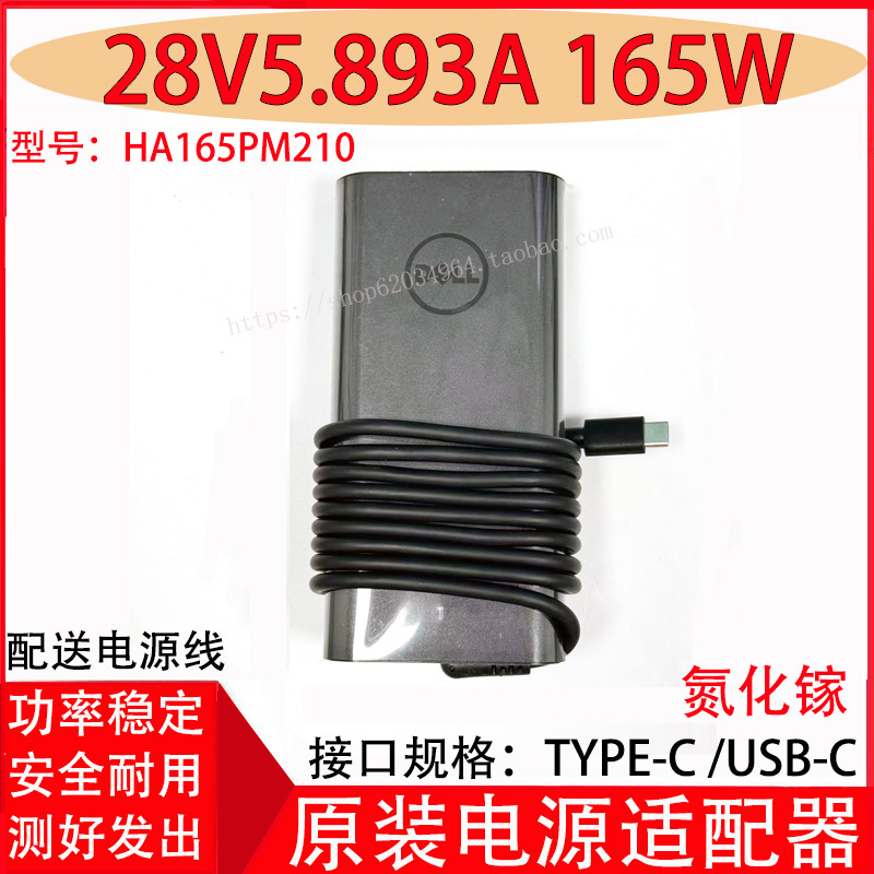 Suitable for Dell Xps15/17 Inspiron 14/16Plus Alienware X14/X16 Power Supply 165W Adapter Suitable for Dell Xps15/17 Inspiron 14/16Plus Alienware X14/X16 Power Supply 165W Adapter