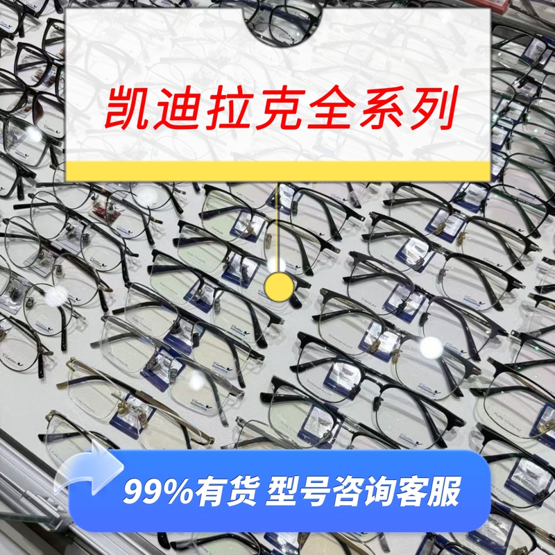 Cadillac Eyeglass Frames, Acetate Sunglasses Frames, Temples, Nose Pads, Screws, Metal Pure Titanium Series Eyewear Accessories