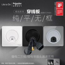 Schneider line outlet hole blank panel opening plug threading hole Hao is smooth with Coil protection coil threading box