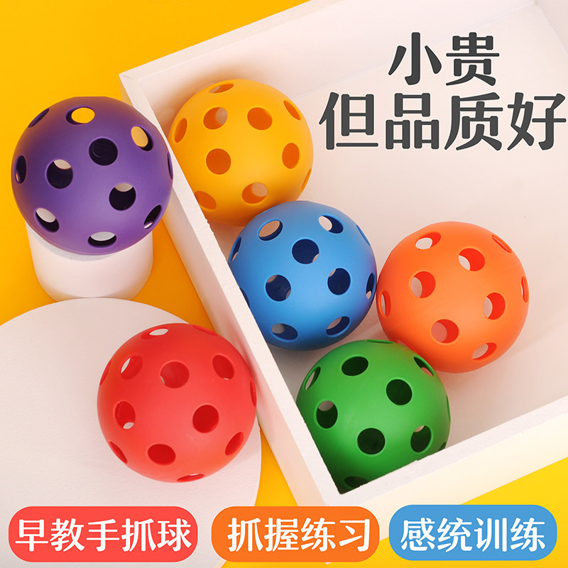 Early education hole hole ball baby hand grab ball porous ball tactile perception ball sense toy ball baby grasp small ball