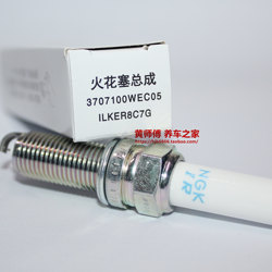NGK Iridium 플래티넘 스파크 플러그 ILKER8C7G 탱크에 적합한 300 그레이트 벽 H9 건 Weipai vv7 2.0t