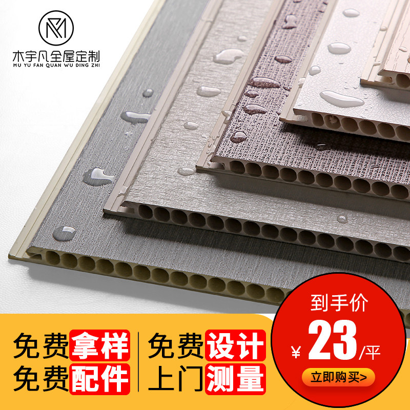 Bamboo and wood fiber integrated wall panel stone plastic fireproof waterproof whole house self-installed quick installation ceiling wall decorative wall gusset