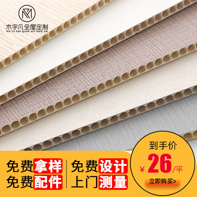 Bamboo wood fiberboard all-household integrated wall plastic PVC fire and waterproof self-installation fast wall decoration wall board