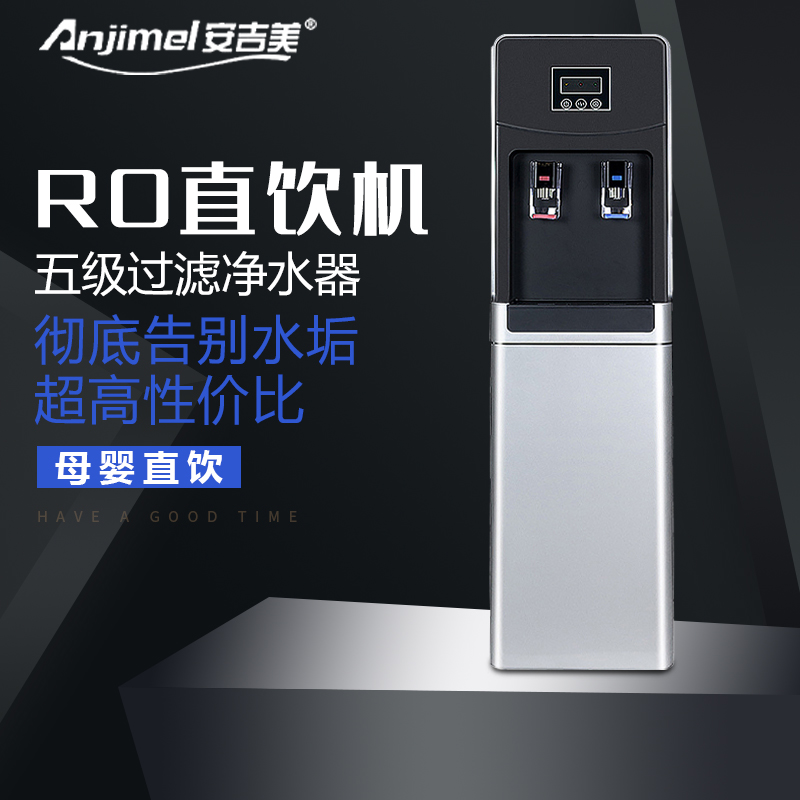 (Factory direct supply) Anjimei vertical reverse osmosis household commercial tap water filtration warm pipeline machine water purifier - Taobao