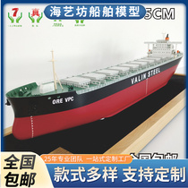 65cm nine-cabin bulk carrier model making_bulk carrier model customization_Haiyi Square model factory
