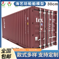 TEX Container Model 1:20 Container Model Logistics Container Model Customized Haiyi Square Model
