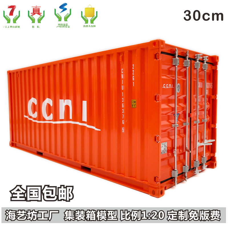 CCNI container model 1:20 container model goods generation container model customized to make sea art workshop model