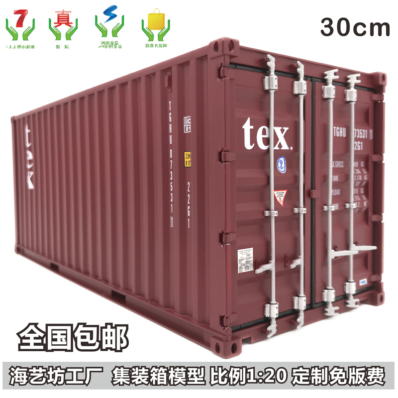 TEX Container Model 1:20 Container Model Logistics Container Model Custom Sea Art Square Model