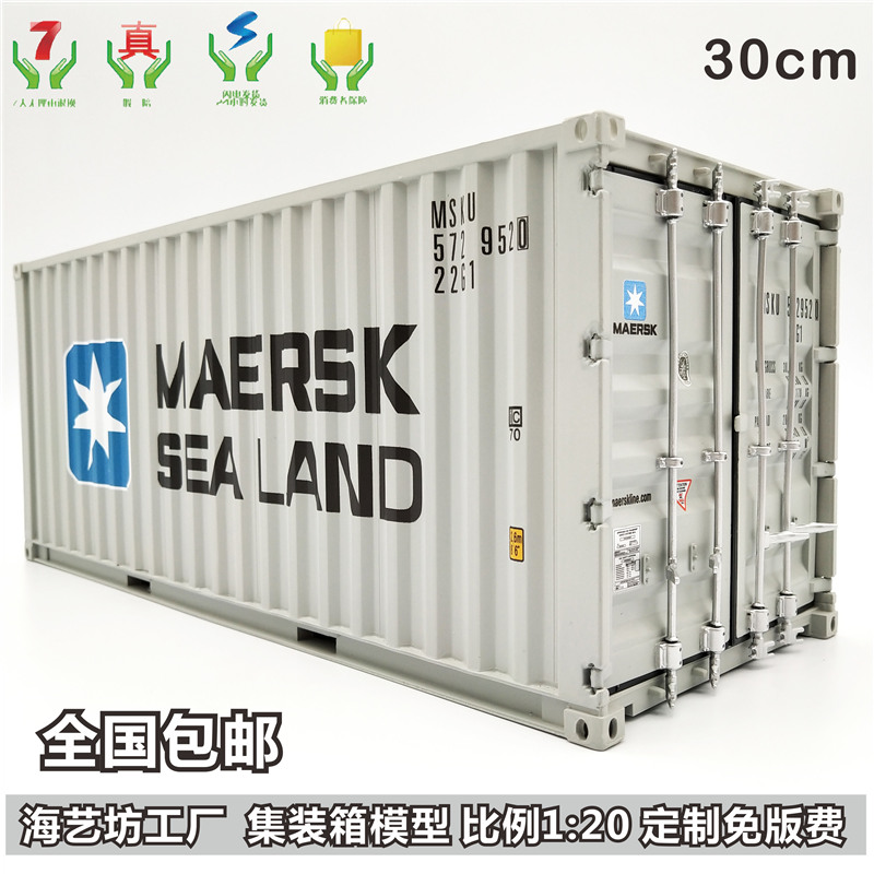 1:20 container model production _ container model to be made _1:20 Maersk container's new logo model