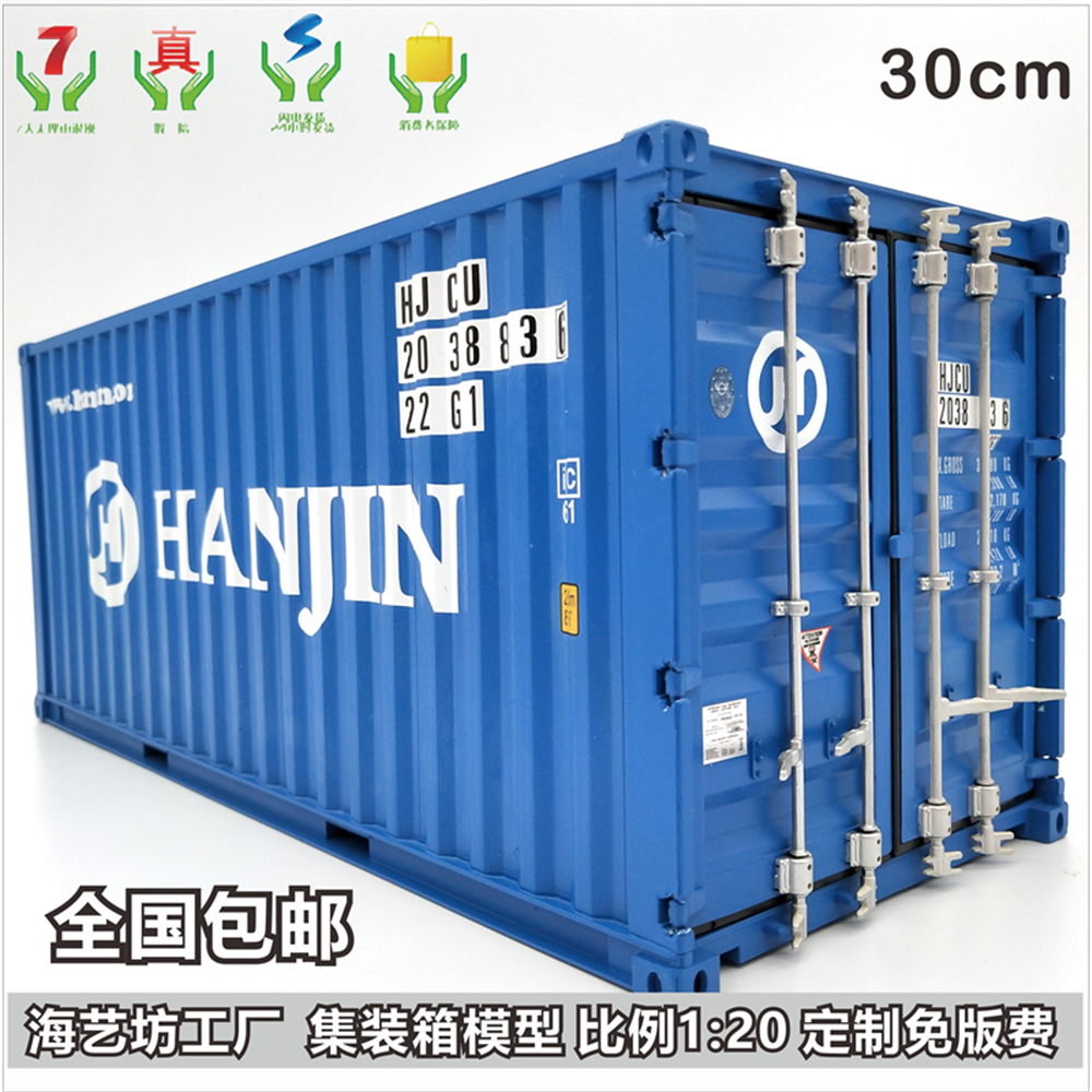 Han Jin Shipping Container Model 1:20 Emulation Container Model Sea Art Workshop Gift Container LOGO Custom
