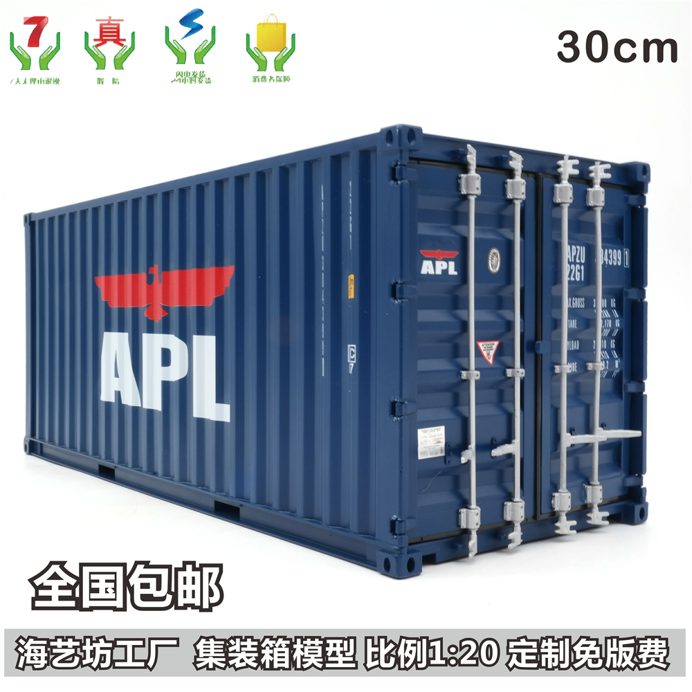 American Total Shipping APL Container Model 1:20 Container Model Custom Haiyifang Model Factory