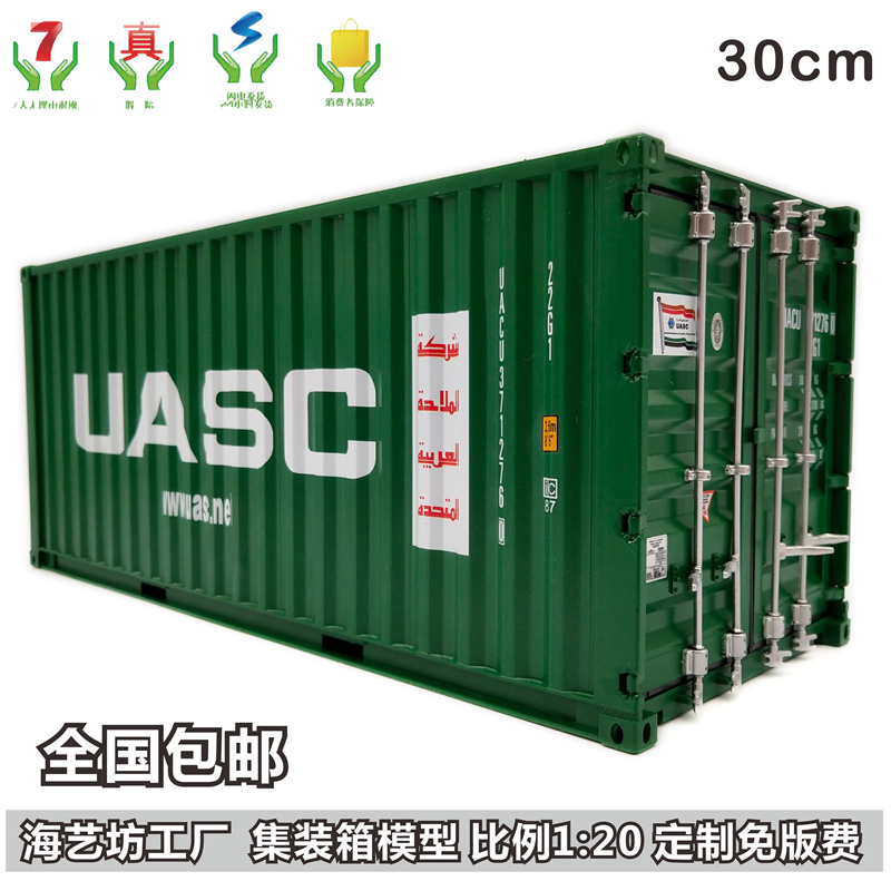 UASC Arabian Shipping Container Model 1:20 Container Model Creative Container Model manufacturer