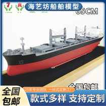 X65cm bulk cargo ship model_bulk carrier model_general cargo ship model_marine art workshop ship model making