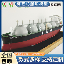 LNG Ship Model Making_Natural Gas Ship Model Customization_65cm LNG Model_Haiyi Model Factory