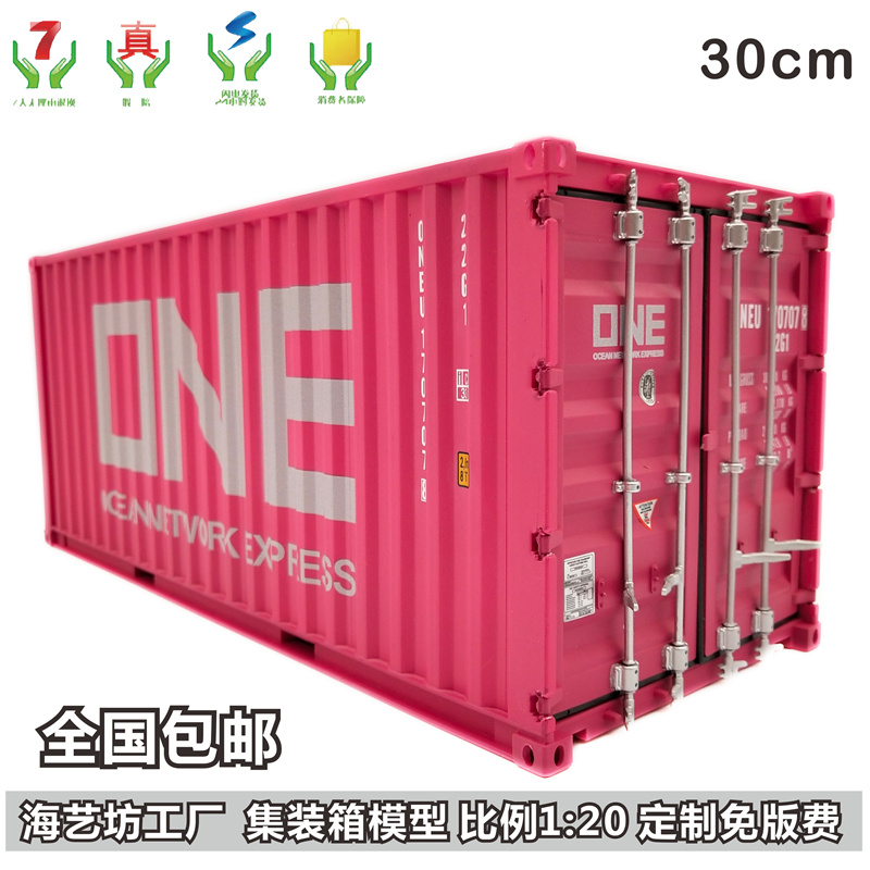 ONE Pink Container Model 1:20 Container Model Personality Container Model Order making