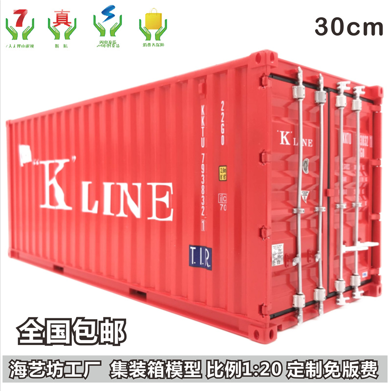 K-line Container Model 1:20 Container Model Logistics Container Container Model Custom Dingding