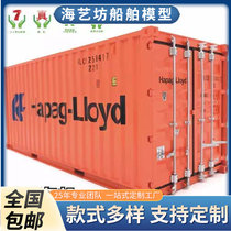 Container Model_Container Model Customization _1:20 Herbrot Container Model Customization
