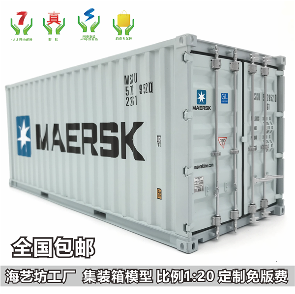 Container model pendulum container carriage model set to be made 1:20 emulated maersk container manufacturer customized