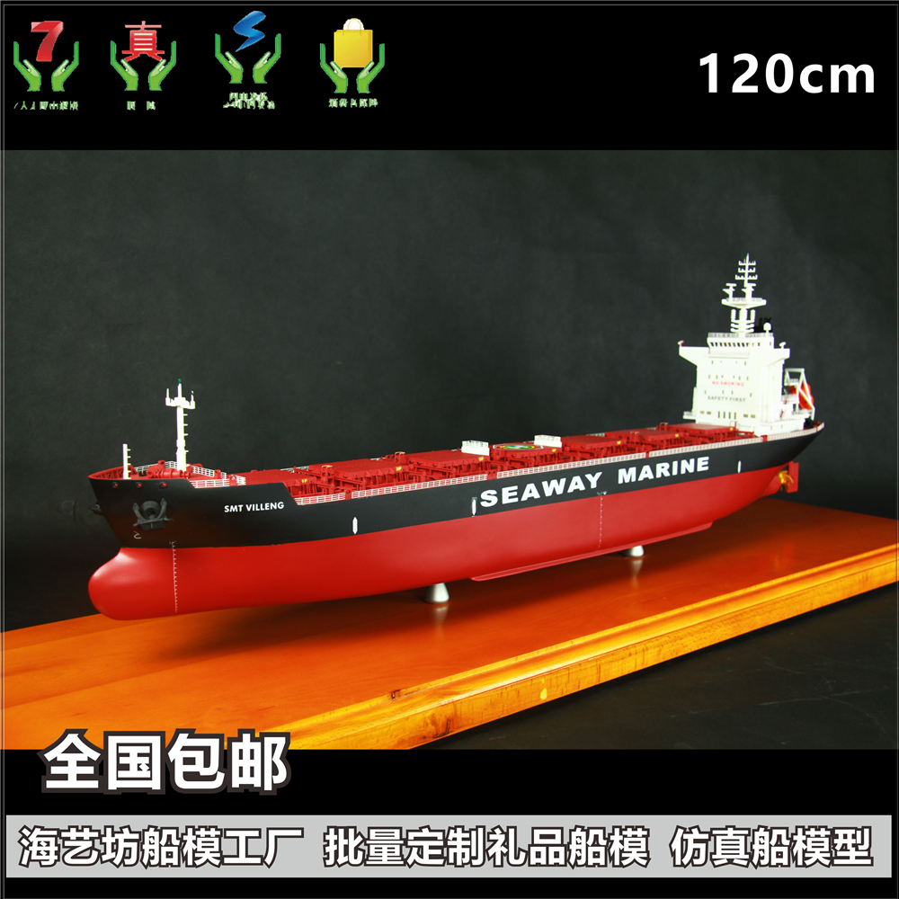 X-made bulk cargo ship model) Making bulk cargo ship model) Nine-cabin bulk cargo ship model production) Sea art workshop Boat model