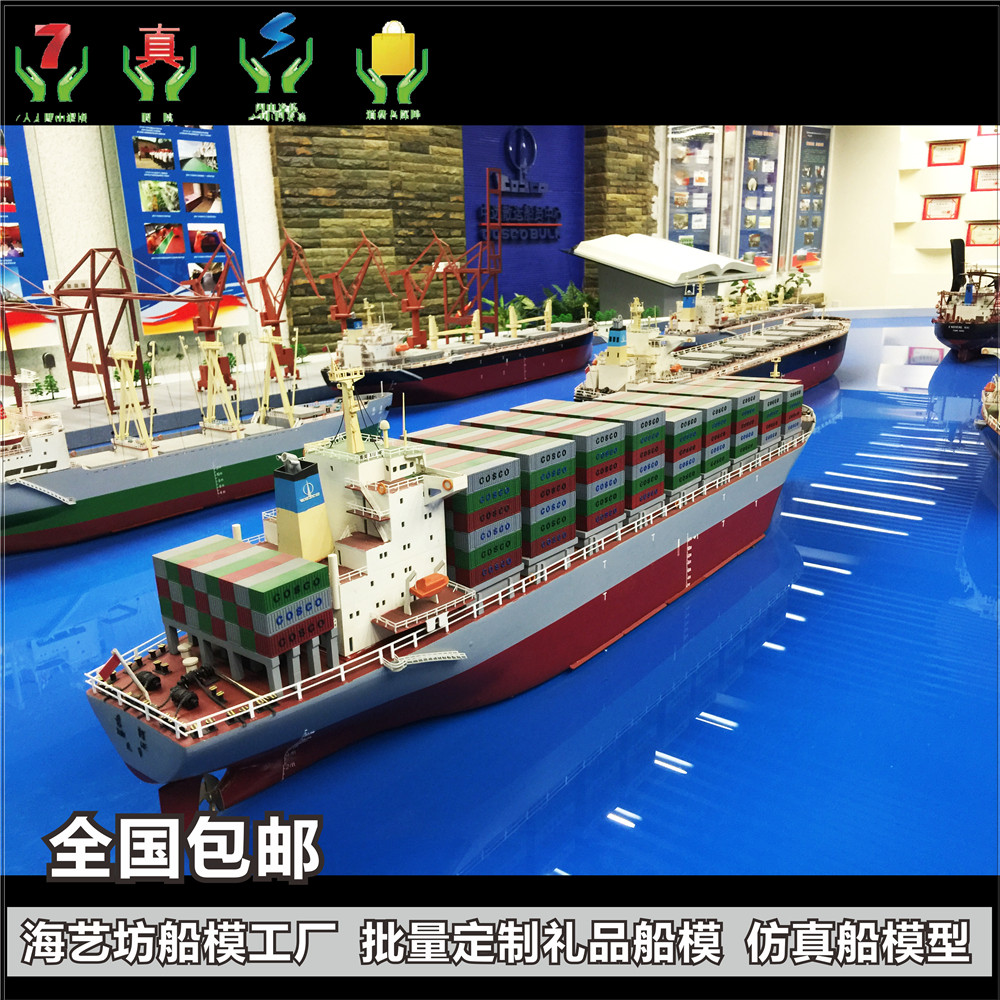中远集团船模展示馆定做，海艺坊船模工坊的精致艺术_舰艇_淘宝游戏网