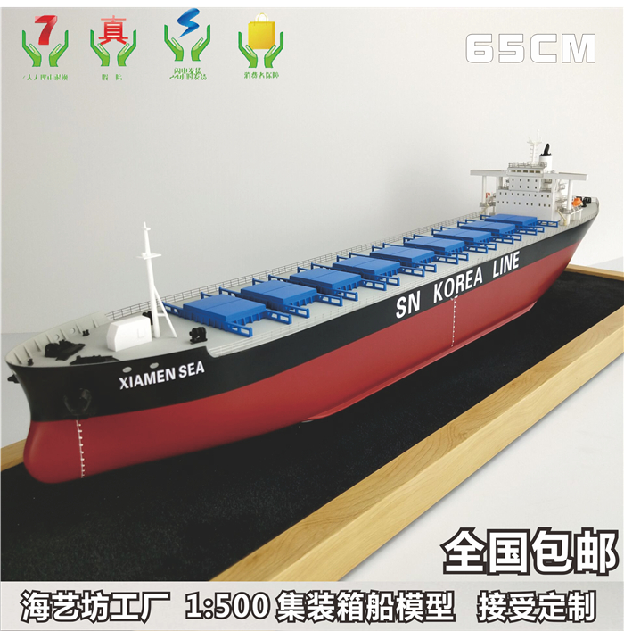 65cm 9 cabin bulk cargo ship model production _ bulk cargo ship model set-to-sea art workshop model factory