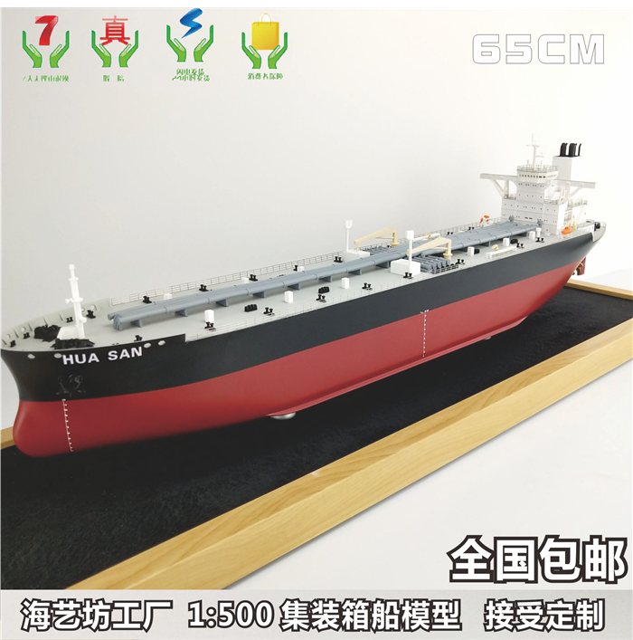65cm tanker model production _ tanker ship model set to do _ drawings customized oil boat model set to do