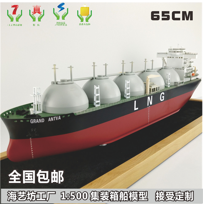 LNG Ship Model Production _ Gas Ship Model to Do _65cm LNG Model _ Sea Art Model Factory