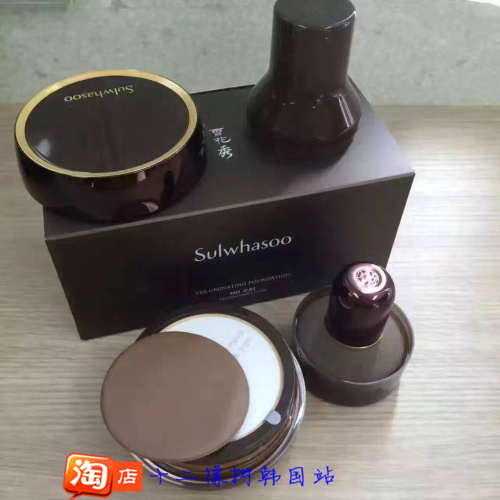 韩国专柜雪花秀Sulwhasoo蘑菇头印章粉底液 30毫升遮瑕美白不脱妆