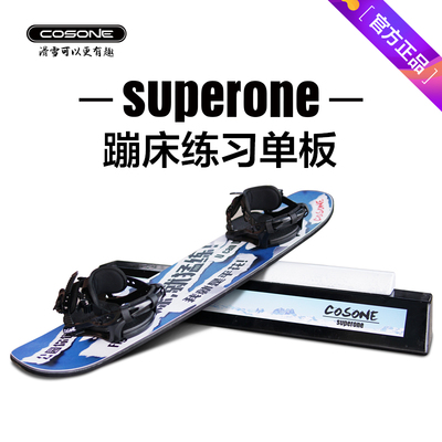 COSONE training board Trampoline board SuperOne single board double board Prop board Flying bag park practice board