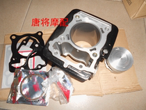  CBF150 Warhawk phantom motorcycle changed to 200 sets of cylinder plug rings (bore 65 5)