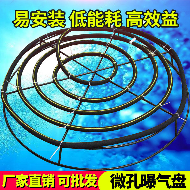 Aeration disc bursting aeration disc aeration disc Nano air disc Immersion disc Aeration tube High chassis water bottom oxygenation