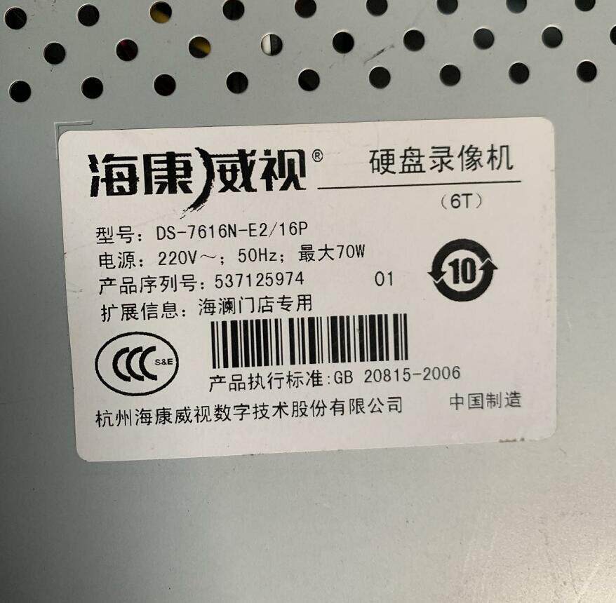 Hikvision DS-7616N-E2 16P hard disk video recorder 16-way POE HD network monitoring spot